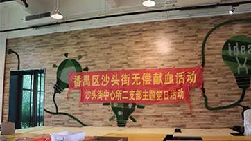 无偿献血 | 血同脉，爱同业！