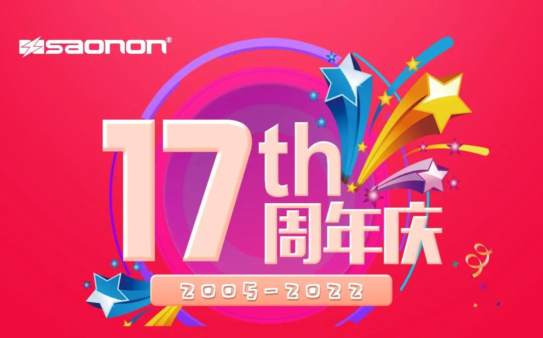 十七青春，初心似火——热烈祝贺k8凯发成立17周年